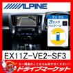 EX11Z-VE2-SF3 ビッグ...