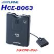 ALPINE（アルパイン） HCE-B120 ETC2.0車載器 Xシリーズナビ専用 ナビ