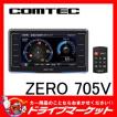 ZERO 705V レーダー探...