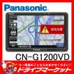 CN-G1200VD 7V型ワン...