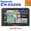 CN-G520D 5V型ワンセ...