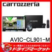AVIC-CL901-M 8V型 LS...