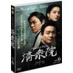 チャールズ・ディケンズ BBCドラマ傑作選 DVD-BOX [DVD] : ぐるぐる