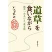 地球周波数（アースフリークエンシー）〈共鳴共振〉最大化レッスン