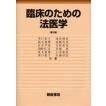 咬合の岳（やま）をゆく! 高くて険しい咬合を登頂するための道標