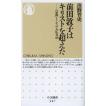 前田敦子はキリストを...