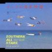サザンオールスターズ / BRAND-NEW SOUND 14： チャコの海岸物語 [CD]