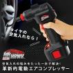 エアコンプレッサー ...