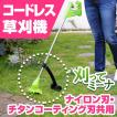 刈ってミーナ 草刈り...