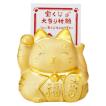 招き猫 金爛大当り大...