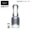 ダイソン ピュアホッ...