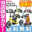 へんしん!サンライダ...
