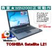 今更ですが！WINDWS2000パソコン TOSHIBA K33  WIN2000専用ソフトの動作に 通信ソフトに最適　シリアル RS 232C 2000なら十分　セルロン900