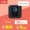 ポケットwifi レンタル 1ヵ月 6GB レンタルwifi 30日 wifi レンタル 30日 au FS030W