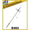 D-303 ダイヤモンドアンテナ 第一電波工業 D303(D-303) 第一電波工業(ダイヤモンド) 0.5〜200MHz帯広帯域受信用