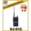 DJ-S12(DJS12) アルインコ ALINCO 144MHz FM ハンディー