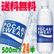 大塚製薬 ポカリスエ...
