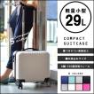 スーツケース ss 機内持ち込み 軽量 キャリーケース 小型 旅行バッグ 修学 旅行 ビジネス 出張 Transporter 正規品 DJ16【e-do】