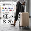 スーツケース Sサイズ 機内持ち込み 軽量 キャリーケース キャリーバッグ 旅行バッグ ビジネス 出張 Transporter 正規品 TK20 【e-do】