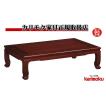 カリモク家具（KARIMOKU FURNITURE） カリモク BE4200KGKM 4尺 花梨座