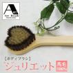 アートブラシ社製ヘアブラシ・その他ブラシ