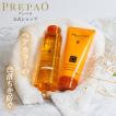 プレパオ PREPAO EX シリーズ
