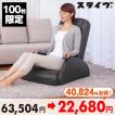 スライヴ くつろぎ指...