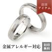 【クーポン￥1000オフ発行中！】結婚指輪 マリッジリング チタンリング 純チタン 刻印 金属アレルギー対応 ペア 2本セット シンプル 指輪 シルバー