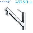 蛇口一体型浄水器 みず工房 クローレ タカギ takagi [JY296MK-9NTF03