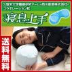 枕 寝息上手 ブルー ...
