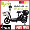 バイクル L6S ペダル...