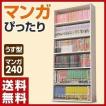 本棚ラック コミック...