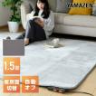 ホットカーペット 1.5...