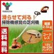 充電式草刈り機 充電...
