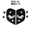 EFIS-14[専用パーツ]