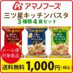 アマノフーズ フリー...