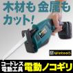 電動工具シリーズ木材...
