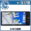 【在庫有即納】AVN138...