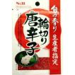 旬の香り 輪切り唐辛子 5g S&B SB エスビー食品