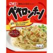 まぜるだけのスパゲッティソースペペロンチーノ 44.6ｇ（2食分）S&B SB エスビー食品