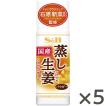 国産蒸し生姜パウダー4.5g×5個 エスビー食品公式