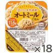 エスビー食品公式 オートミールごはん 130g×18個セット（1ケース）送料無料　1/2日分の食物繊維 レンジ対応   オートグローツ