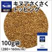 セレクト キヌアさくさくトッピング 袋100g 業務用 パフ 食感 スーパーフード 大容量 エスビー食品公式