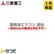 三菱（MITSUBISHI） PAC-SH84DM 三菱電機 ドレンアップメカ P71?P160形