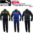 送料無料 プーマ PUMA...