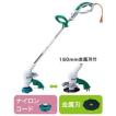 マキタ 電気式 草刈...