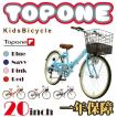 子供用自転車 20イン...