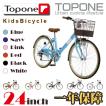 子供用自転車 24イン...