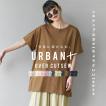 カットソー レディース トップス Tシャツ 二の腕カバー 半袖 春 夏 チュニック 大きいサイズ 夏 zootie ズーティー  URBAN PLUS オーバーカットソー