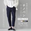 チノパンツ テーパー...